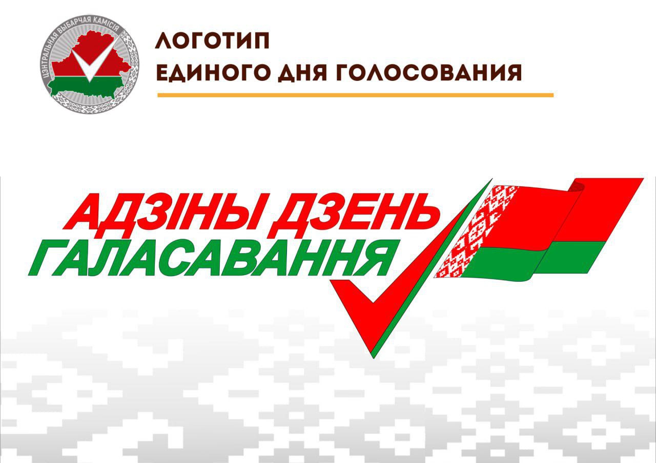 В ЦИК Беларуси начала работать прямая телефонная линия